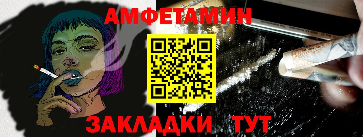 АМФ 98% Псков