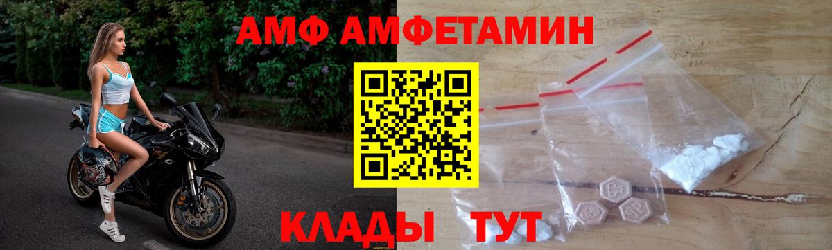 Амфетамин VHQ  Вход с VPN  АМФЕТАМИН  Псков 