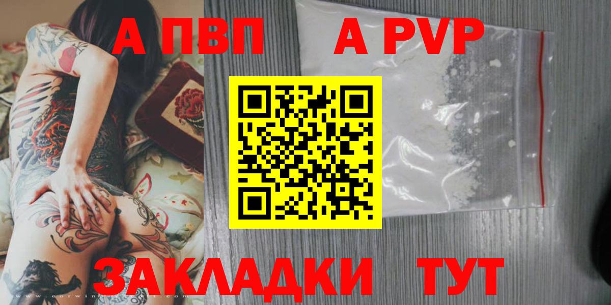 Alpha-PVP крисы CK Псков