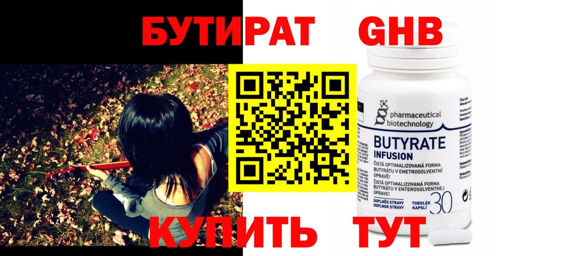 Псков  БУТИРАТ буратино  Вход с VPN 