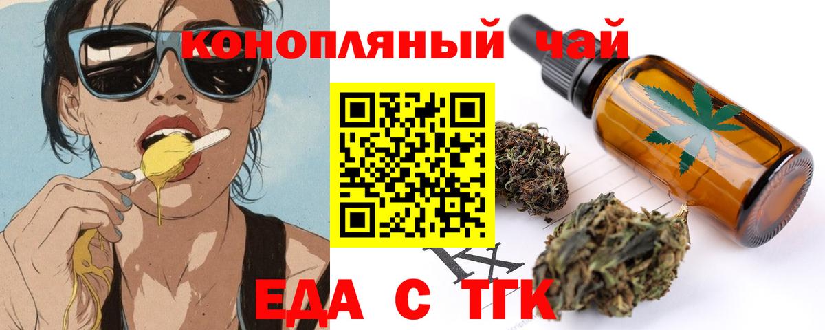 Печенье с ТГК марихуана  Вход с VPN  Псков 
