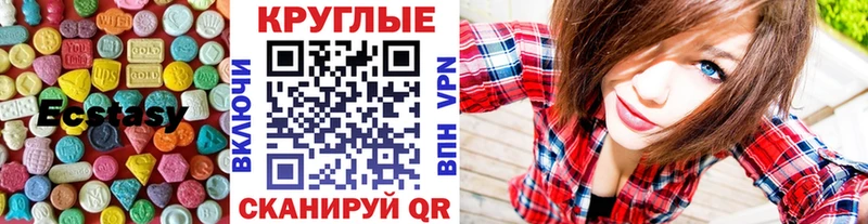 Ecstasy диски Псков