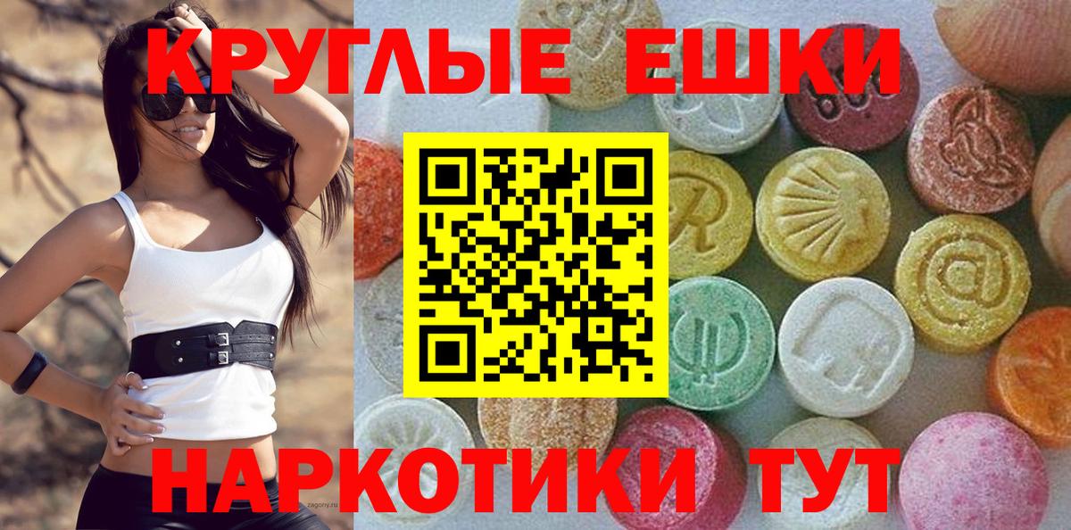 Экстази VHQ Псков