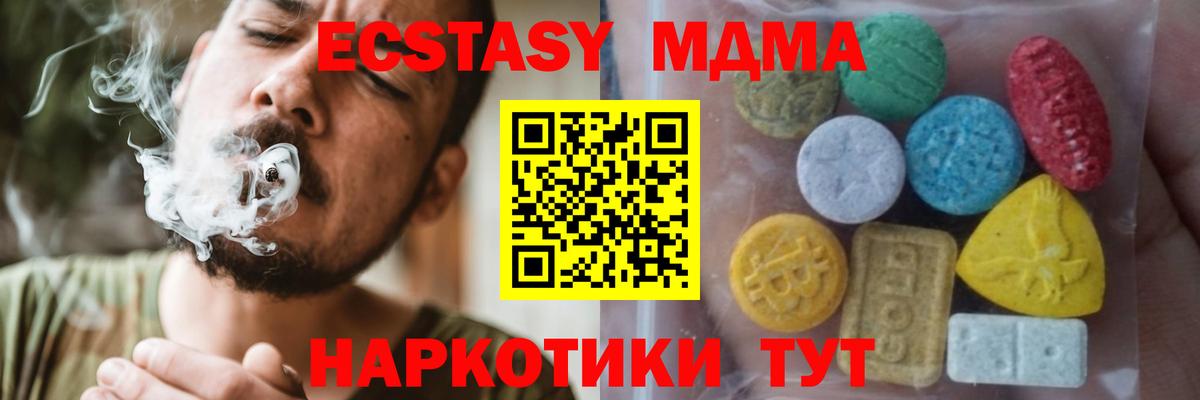 Ecstasy диски  купить наркотики цена  Экстази  Ecstasy круглые  Псков  Вход с VPN 