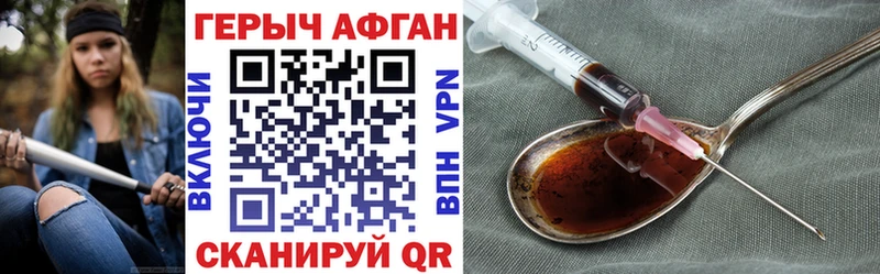 Героин афганец  Псков 