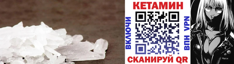 это формула  Псков  КЕТАМИН VHQ 