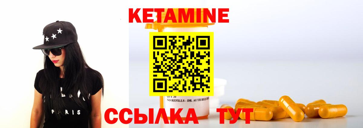 Псков  КЕТАМИН ketamine  Вход с VPN 