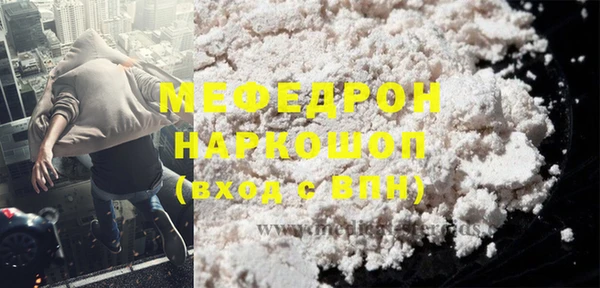 мефедрон VHQ Наволоки