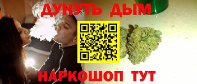 марихуана Жуковский