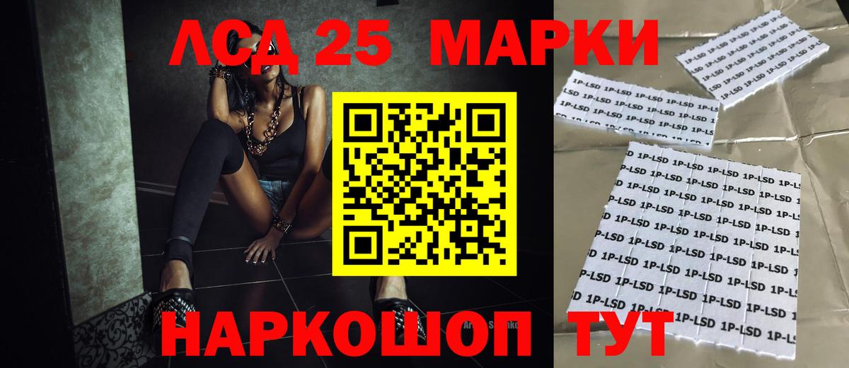 LSD-25 экстази кислота  Вход с VPN  Псков  ЛСД экстази кислота 