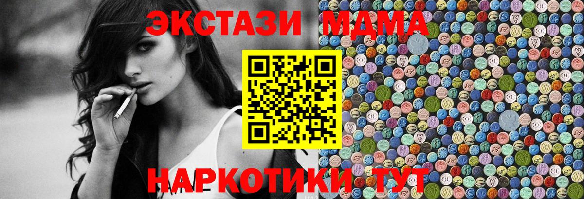 Псков  МДМА crystal  Вход с VPN  МДМА  MDMA VHQ 