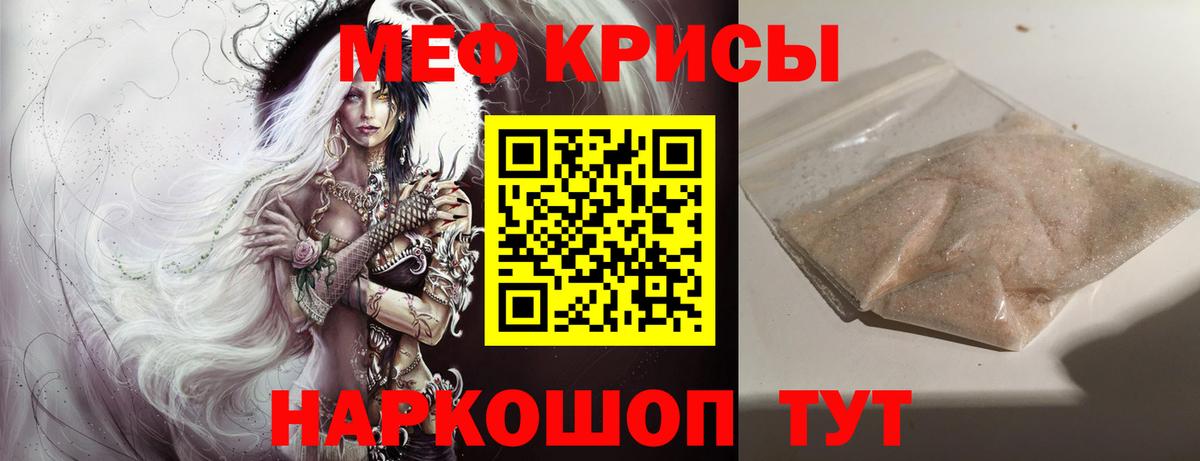 Псков  Мефедрон  Вход с VPN  Меф 4 MMC  Меф мука 
