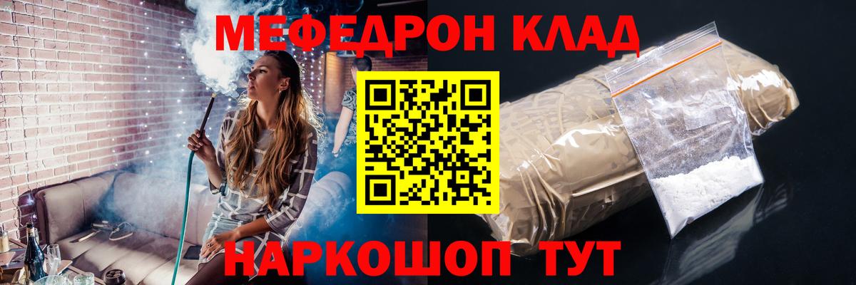 Меф мяу мяу  Псков