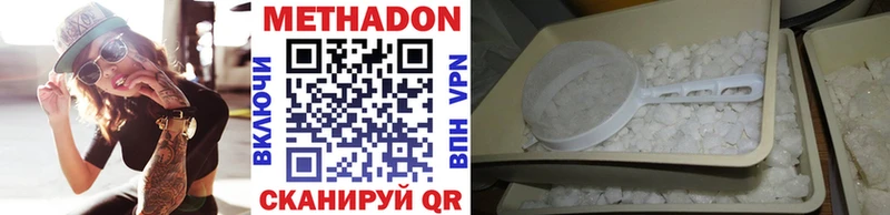 МЕТАДОН белоснежный  Псков 