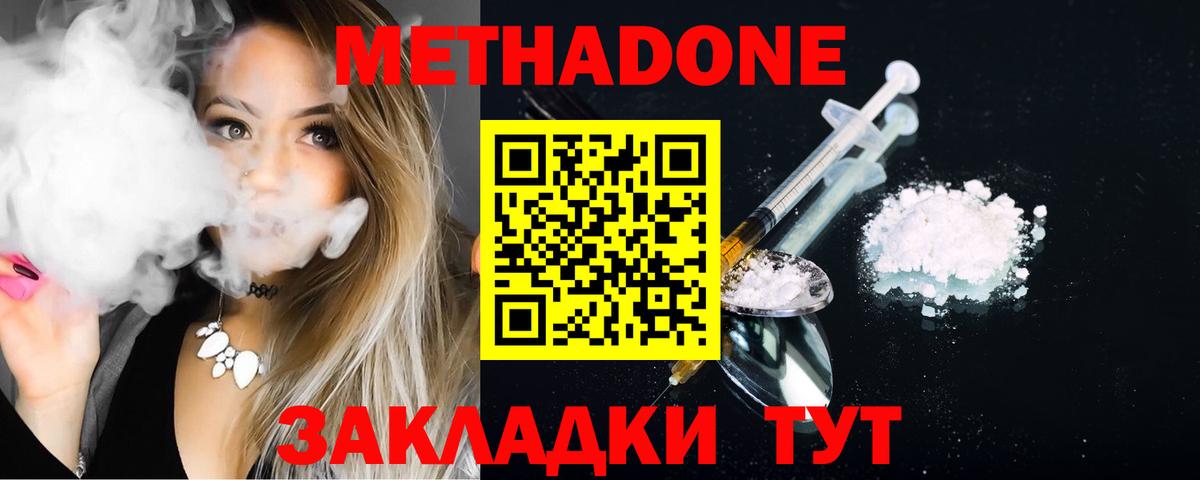 Псков  МЕТАДОН мёд  Вход с VPN  МЕТАДОН мёд 