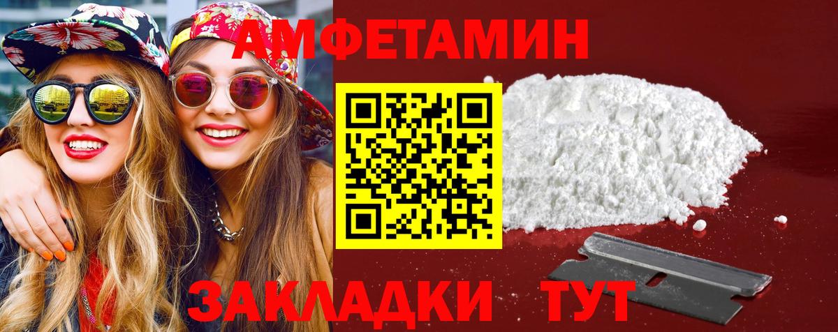 Псков  МЕТАМФЕТАМИН Декстрометамфетамин 99.9%  Вход с VPN 