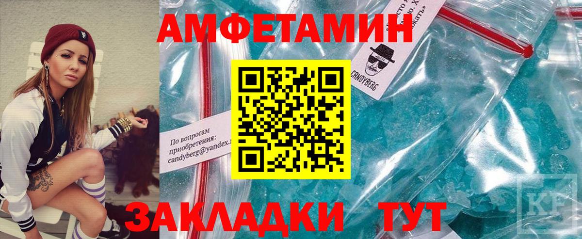 Метамфетамин кристалл Псков