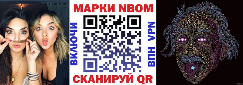 Марки NBOMe 1,5мг  площадка как зайти  Псков  купить  