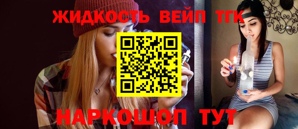 Дистиллят ТГК вейп  Вход с VPN  ТГК гашишное масло  Псков 