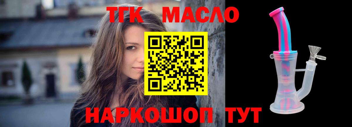 ТГК вейп Псков