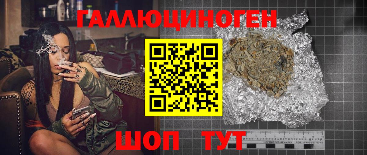 Псилоцибиновые грибы Psilocybine cubensis  Галлюциногенные грибы Magic Shrooms  Вход с VPN  Псков 